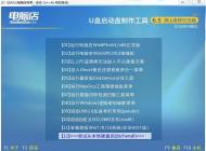 如何裝Win7系統(tǒng)？win7 u盤安裝百分百教程