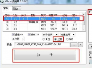 ghost系統(tǒng)安裝教程|一鍵安裝GHOST系統(tǒng)步驟