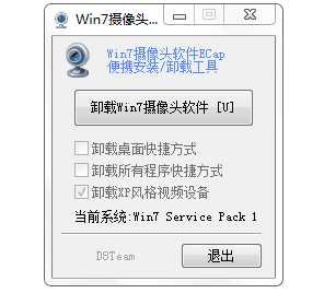 Win7攝像頭軟件|安裝Win7攝像頭軟件ECAP