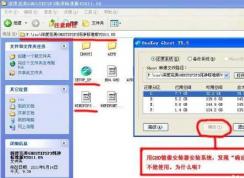 硬盤安裝器安裝Win7選擇C盤后不能點擊確定怎么解決？