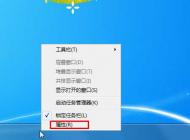 Win7任務(wù)欄怎么變??？Win7任務(wù)欄和圖標(biāo)變小的方法