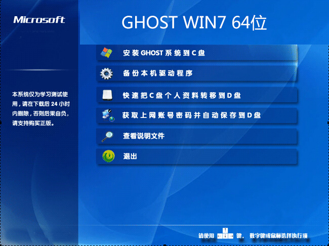 Wi7系統(tǒng)下載_GHOST Win7 64位高速旗艦版V2021 網(wǎng)友力薦好用的Wi7