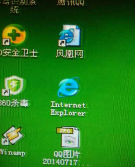 Win7桌面圖標有重影