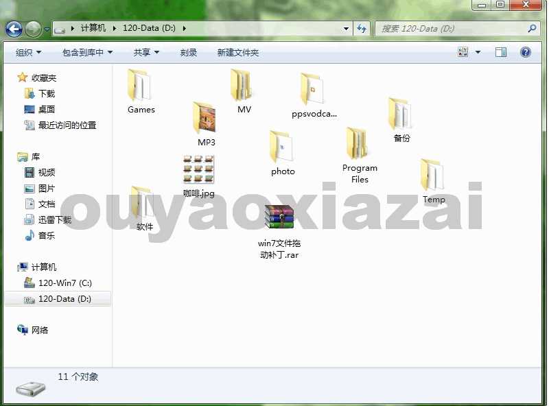 Win7文件拖動補?。╓in7/Win8/Win10文件夾內圖標隨意拖動排列）