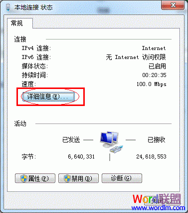 點開詳細信息