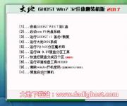 大地Win7旗艦版 Ghost Win7 32位純凈裝機版系統(tǒng)V2017.03