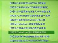 win7系統(tǒng)被人惡意設了密碼怎么辦？win7破解密碼的方法