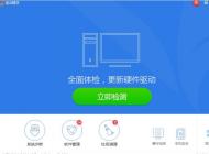 新安裝的win7系統(tǒng)沒有usb驅動