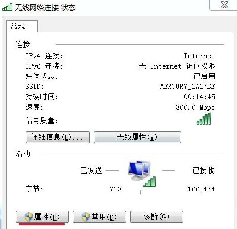 win7無線網(wǎng)絡連接不見了怎么辦