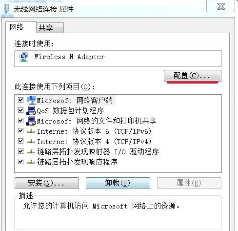 win7無線網(wǎng)絡連接不見了怎么辦