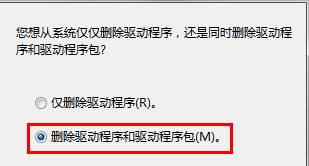 win7刪除打印機驅(qū)動顯示正在使用無法刪除該的解決方法！