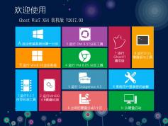 青蘋果GHOST WIN7 X64 64位純凈裝機版ISO V2021