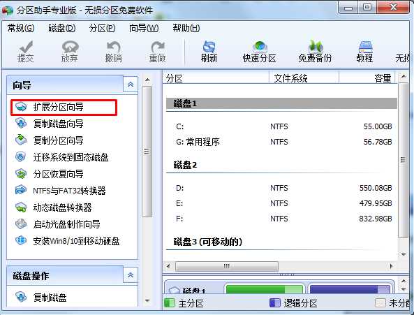 增大C盤空間 C盤擴大方法