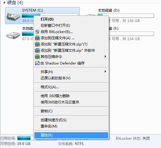 win7系統(tǒng)如何清理c盤垃圾文件 聽三零