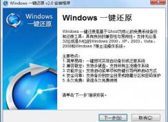 Win7如何系統(tǒng)還原？Win7系統(tǒng)還原方法大全