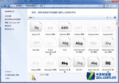 字體安裝方法路徑在哪? win7字體安裝教程