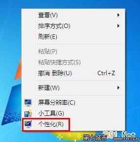 Win7系統(tǒng)屏幕字體模糊怎么辦？ 三聯(lián)