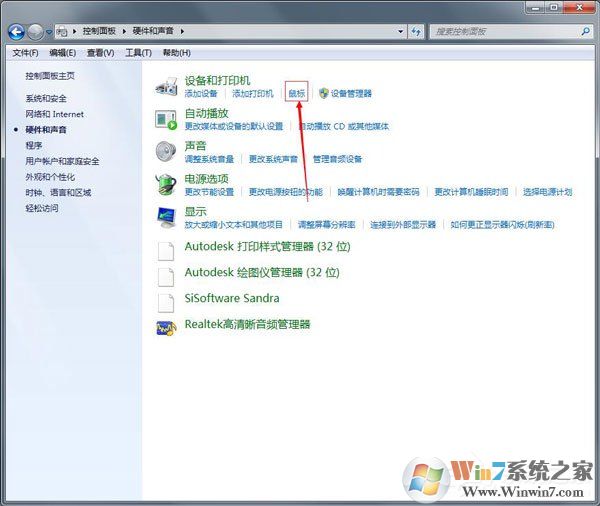 Win7鼠標設(shè)置在哪里？Win7如何設(shè)置鼠標