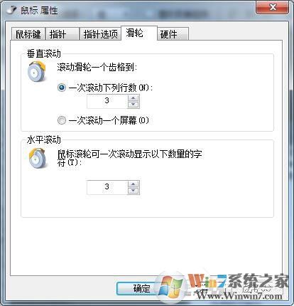 Win7鼠標設(shè)置在哪里？Win7如何設(shè)置鼠標