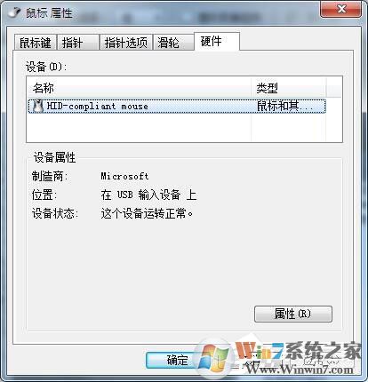 Win7鼠標設(shè)置在哪里？Win7如何設(shè)置鼠標