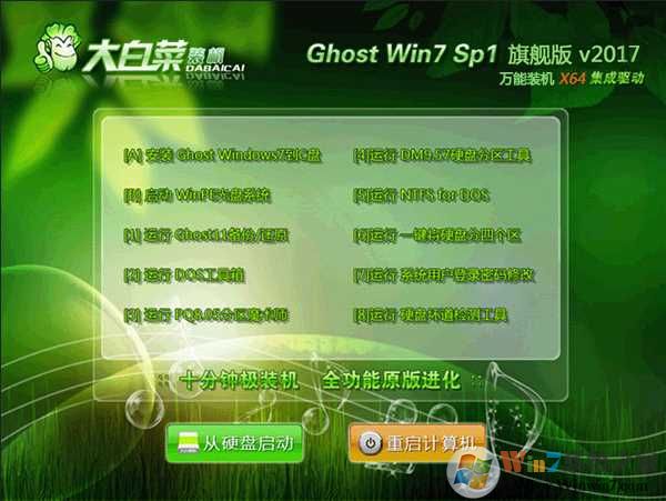 大白菜Windows7 Ghost 64位高速裝機(jī)版ISO鏡像V2021