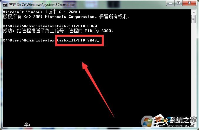 Win7系統(tǒng)Softmanager進程無法終止怎么辦？