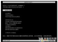 Win7進不了系統(tǒng)怎么辦？Win7啟動不了幾個解決妙招