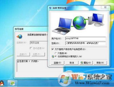 win7寬帶連接失敗提示錯誤691怎么辦3