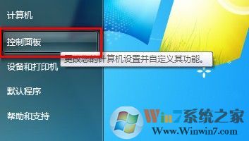 Windows 7設(shè)置睡眠喚醒后需要密碼解除鎖定