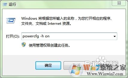 怎樣設(shè)置win7也支持“休眠”