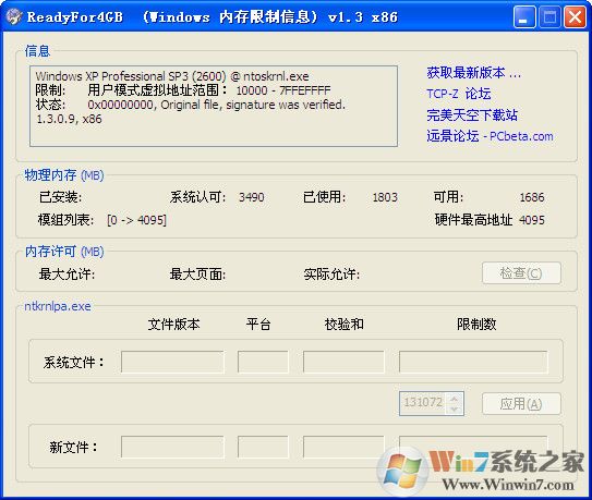 Win7內(nèi)存破解工具Readyfor 4GB 綠色版