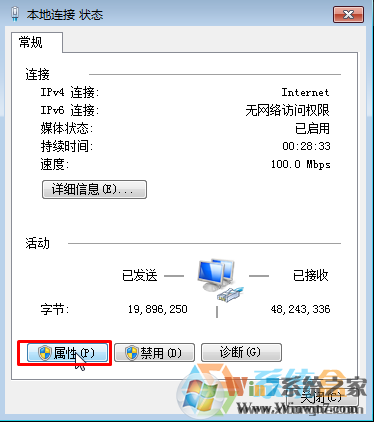 Win7系統(tǒng)中連接速度和雙工模式怎么設(shè)置？分分鐘提升網(wǎng)速的方法！