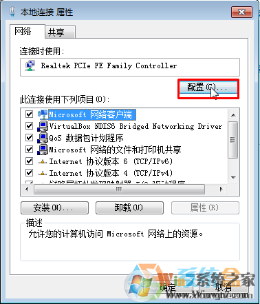 Win7系統(tǒng)中連接速度和雙工模式怎么設(shè)置？分分鐘提升網(wǎng)速的方法！