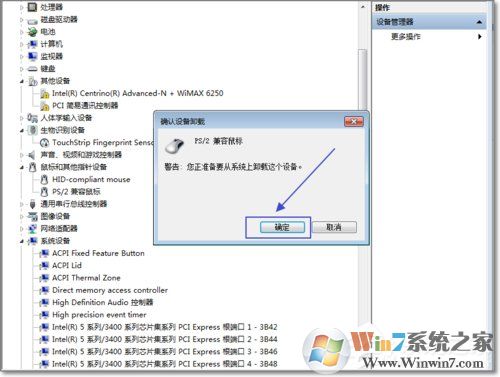 Win7如何禁用觸控板？禁用觸控板的方法