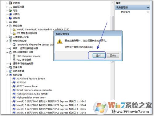 Win7如何禁用觸控板？禁用觸控板的方法