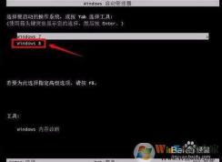 Win7 Win8雙系統(tǒng)：現(xiàn)有Win7下安裝Win8雙系統(tǒng)詳解！簡單