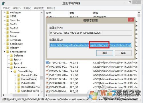 KPhoneTray是什么進(jìn)程？Win8.1清理KPhoneTray啟動(dòng)項(xiàng)的操作步驟