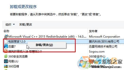 windows7旗艦版沒有電腦管家卸載選項該卸載？