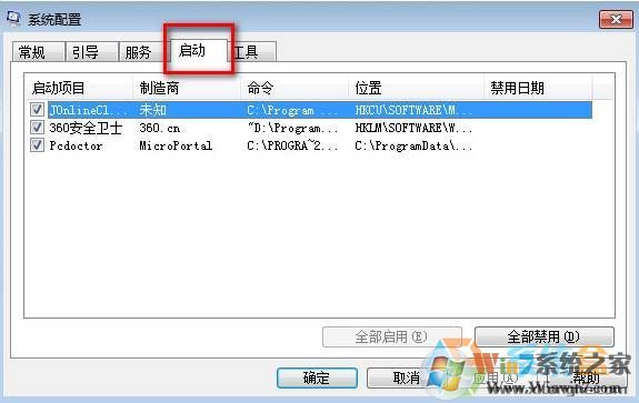 igfxsrvc.exe是什么？Win7自動彈出igfxsrvc.exe窗口的解決方法