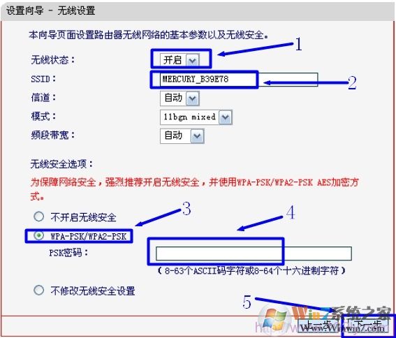 配置Mercury水星路由器上的無線網(wǎng)絡