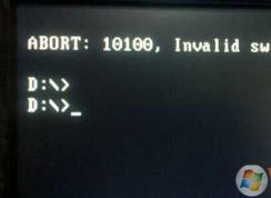 安裝Win7系統(tǒng)ABORT:10100錯誤完美解決方法