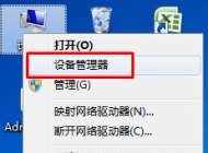 Win7系統(tǒng)無法識別usb設備怎么辦？