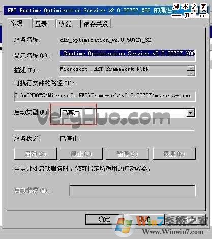 mscorsvw.exe是什么進程，如何關閉禁止mscorsvw.exe