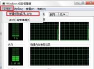 win7開機(jī)黑屏怎么辦？開機(jī)黑屏的解決方法