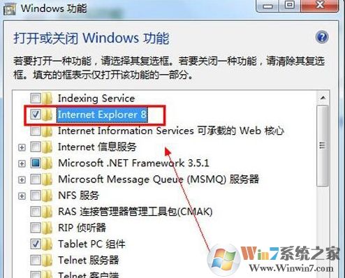 win7系統(tǒng)怎么卸載ie8瀏覽器