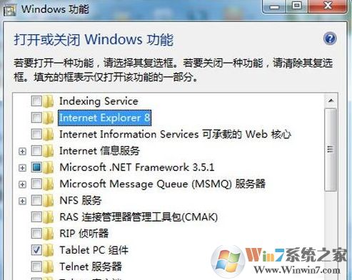 win7系統(tǒng)怎么卸載ie8瀏覽器