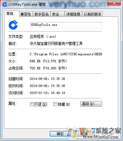 USBKeyTools.exe是什么進(jìn)程 怎么禁止USBKeyTools.exe啟動(dòng)