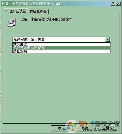 XP系統(tǒng)提示“不能信任一個(gè)安裝所需的壓縮文件”怎么辦？