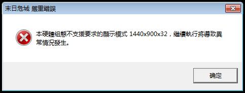 Win7如何修改《地牢圍攻1》分辨率？