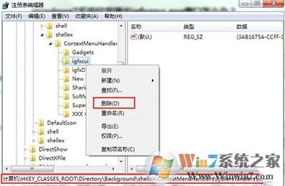 win7開機(jī)彈出igfxsrvc.exe錯(cuò)誤怎么處理？